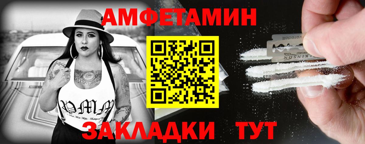 АМФ Розовый Салехард