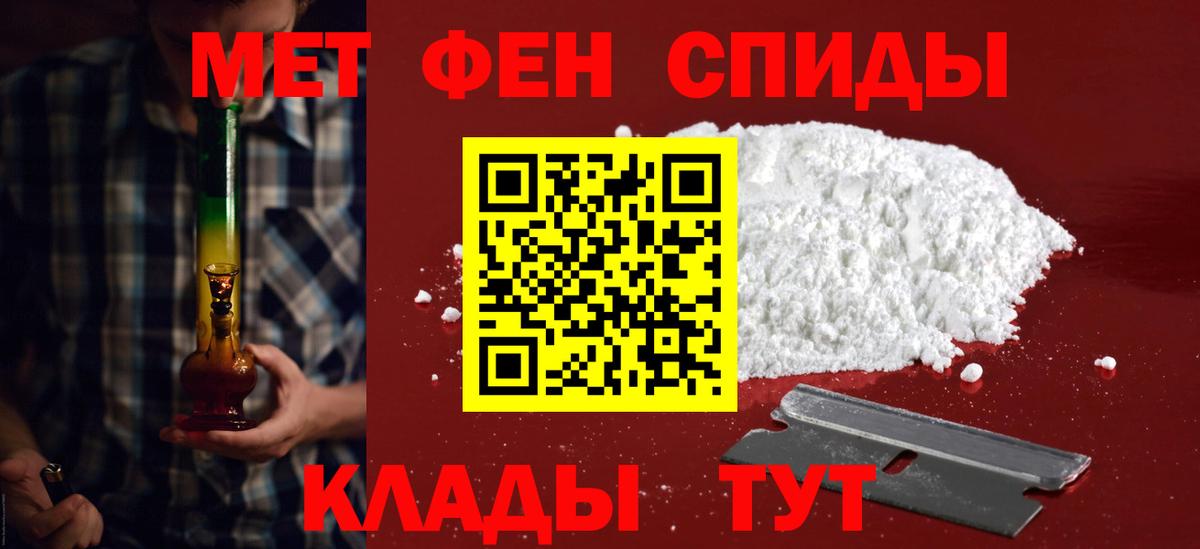 АМФ  Amphetamine 97%  Вход с VPN  Салехард 