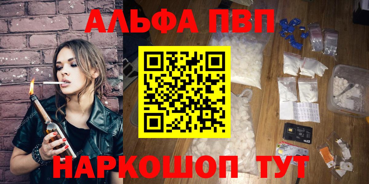 Alfa_PVP кристаллы  А ПВП крисы CK  Салехард  Вход с VPN  A-PVP кристаллы 