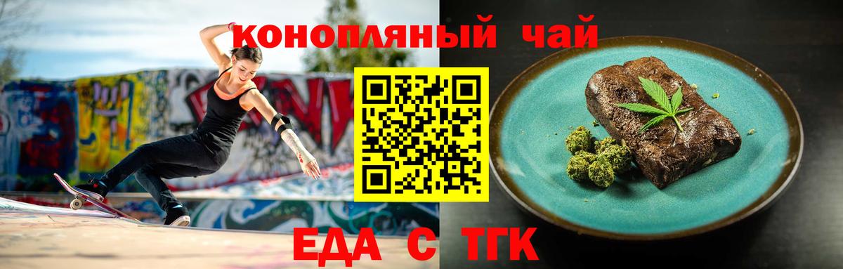 Салехард  Печенье с ТГК конопля  Вход с VPN 