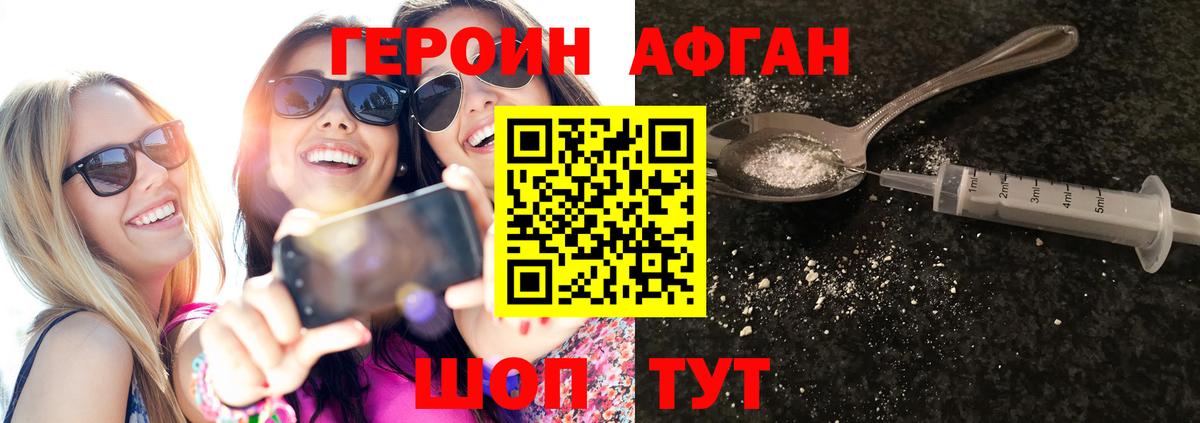 Салехард  Героин гречка  Вход с VPN 