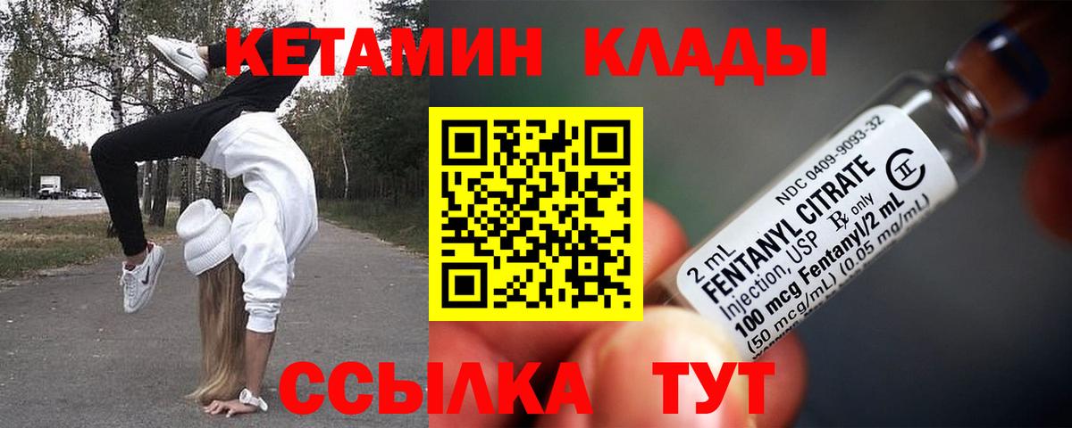 Салехард  КЕТАМИН ketamine  Вход с VPN  Кетамин VHQ 