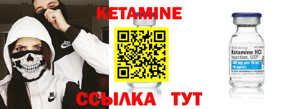 КЕТАМИН VHQ Салехард