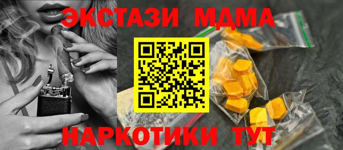МДМА VHQ  MDMA  Вход с VPN  Салехард  MDMA crystal 