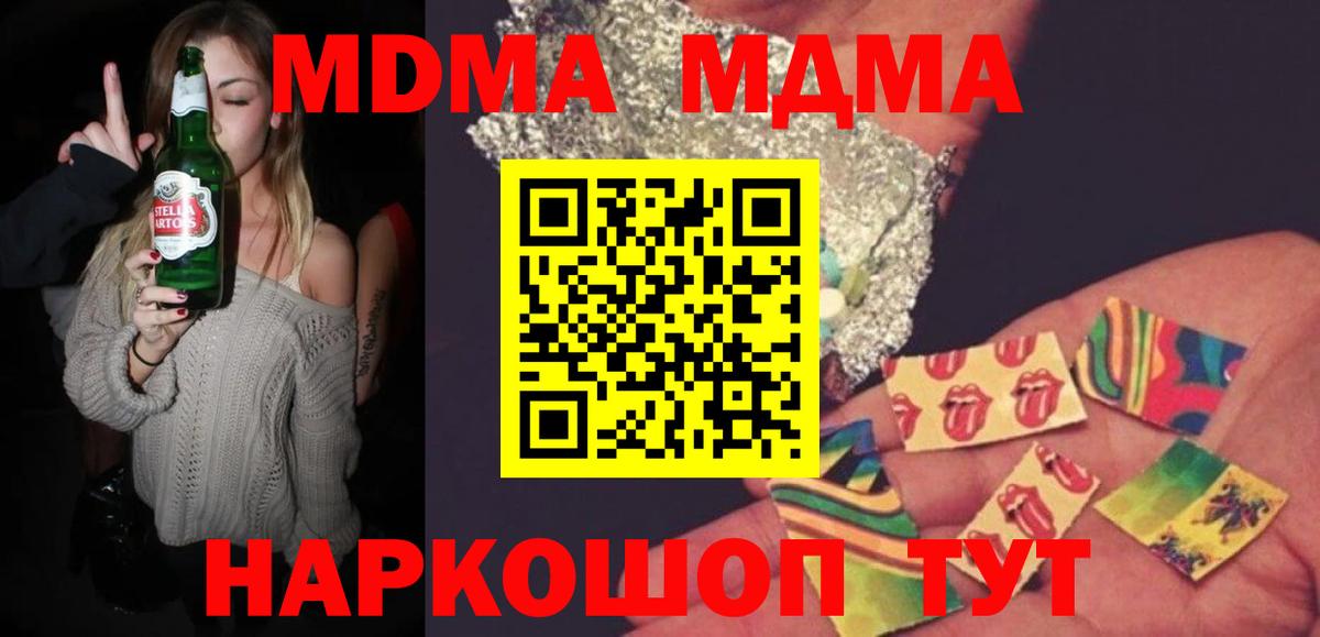 MDMA Molly Салехард