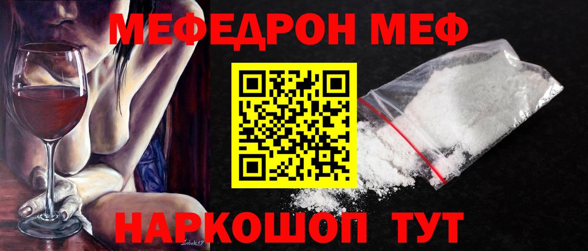Мефедрон мука Салехард