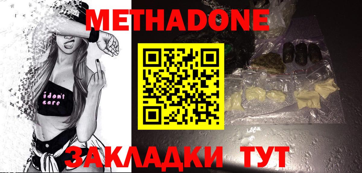 omg ONION  МЕТАДОН methadone  Вход с VPN  Салехард 