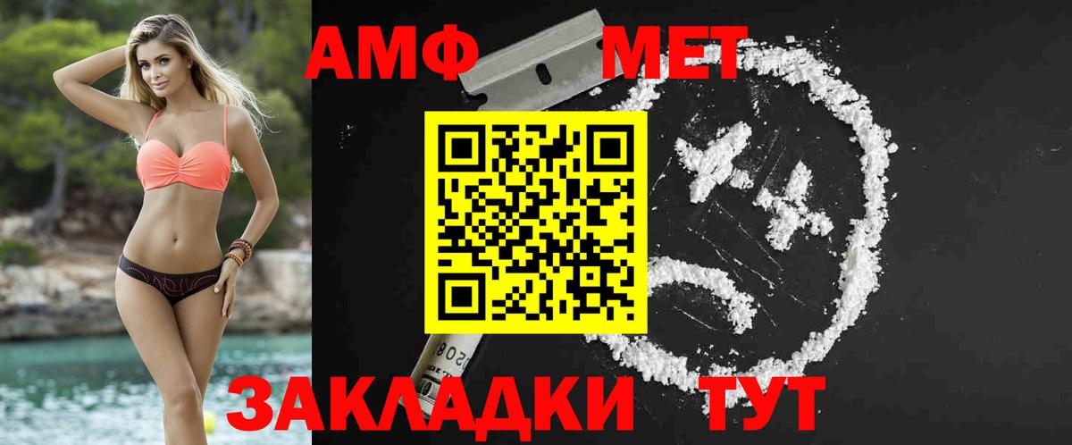 МЕТАМФЕТАМИН Декстрометамфетамин 99.9% Салехард