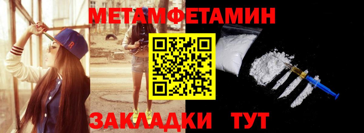 Салехард  Первитин Methamphetamine  МЕТАМФЕТАМИН  Вход с VPN 