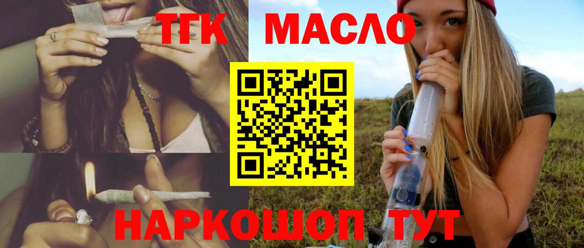 ТГК вейп  Вход с VPN  Салехард 